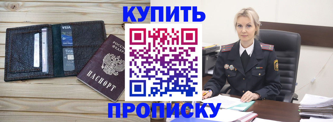 временная регистрация законно в Кондрово