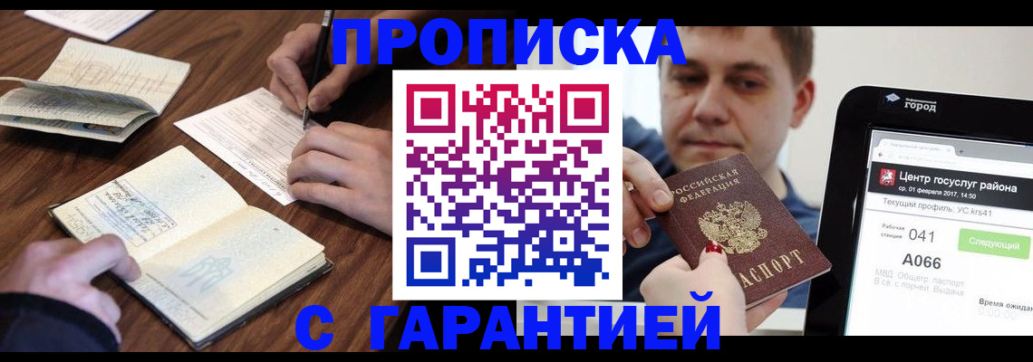 прописка для школы в Кондрово
