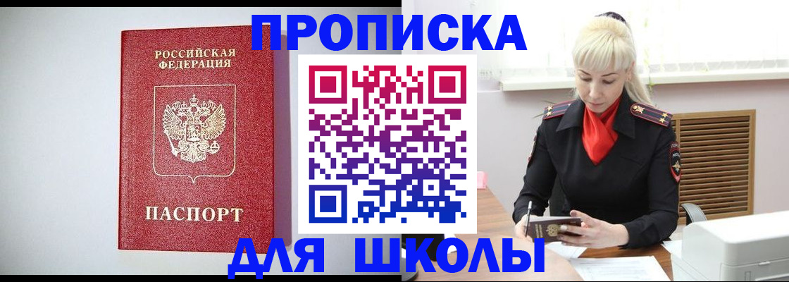 прописка в Кондрово
