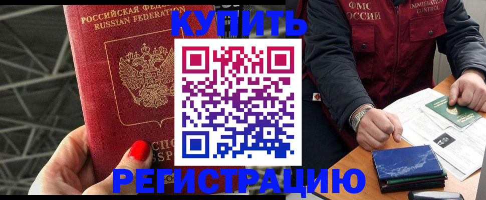 временная регистрация в Кондрово