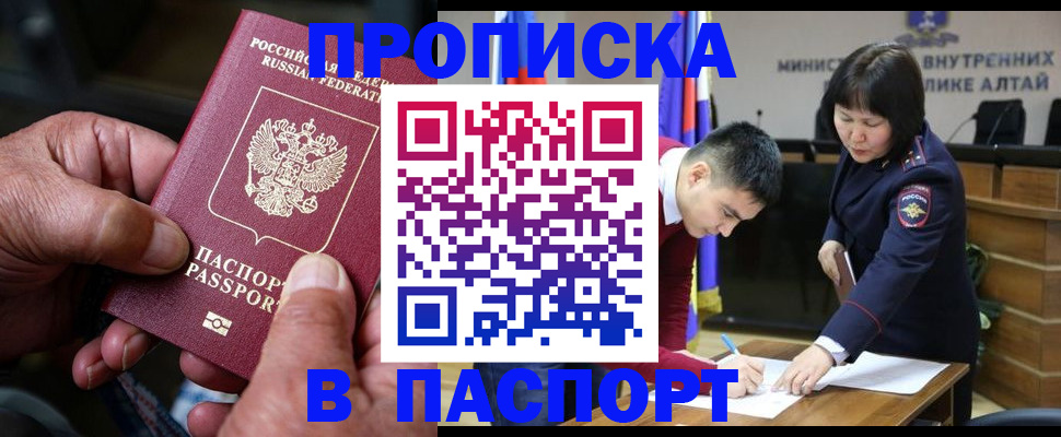 временная регистрация поиск в Кондрово