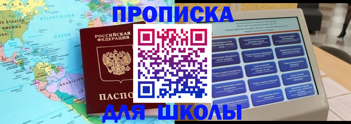 временная регистрация купить в Кондрово