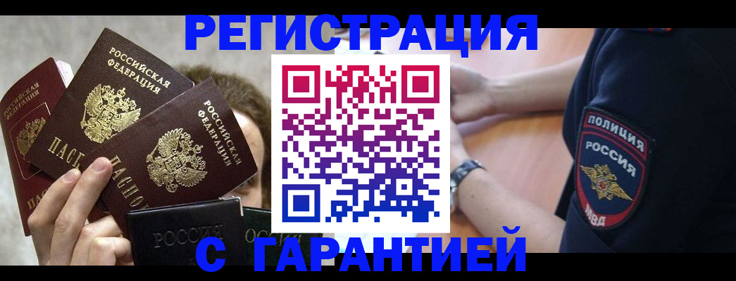 миграционный учет в Кондрово
