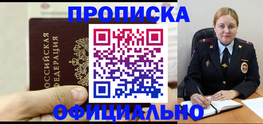 временная регистрация в квартире в Кондрово
